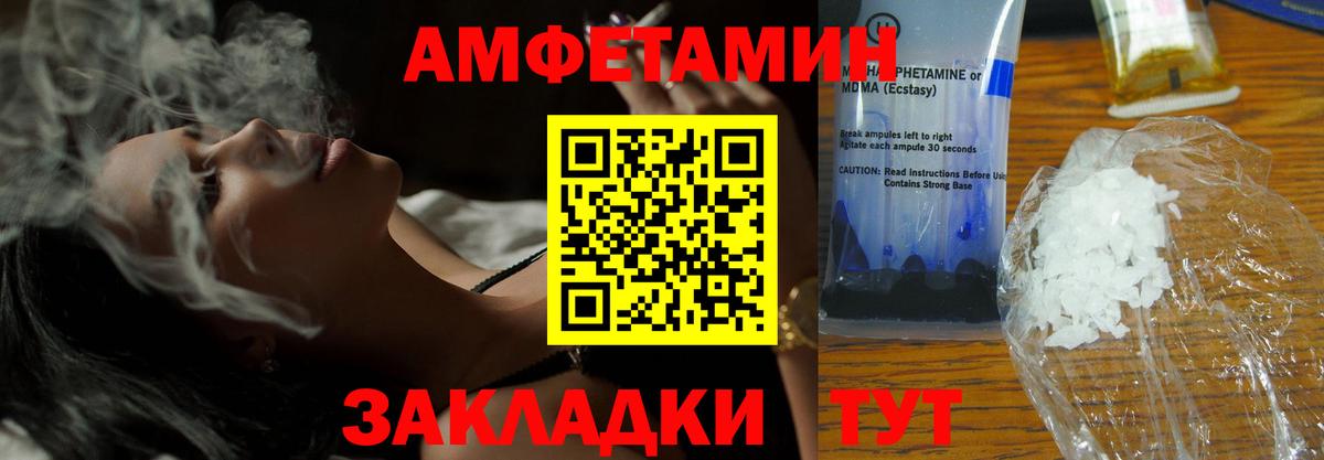 Амфетамин  Вход с VPN  Партизанск  АМФЕТАМИН VHQ 