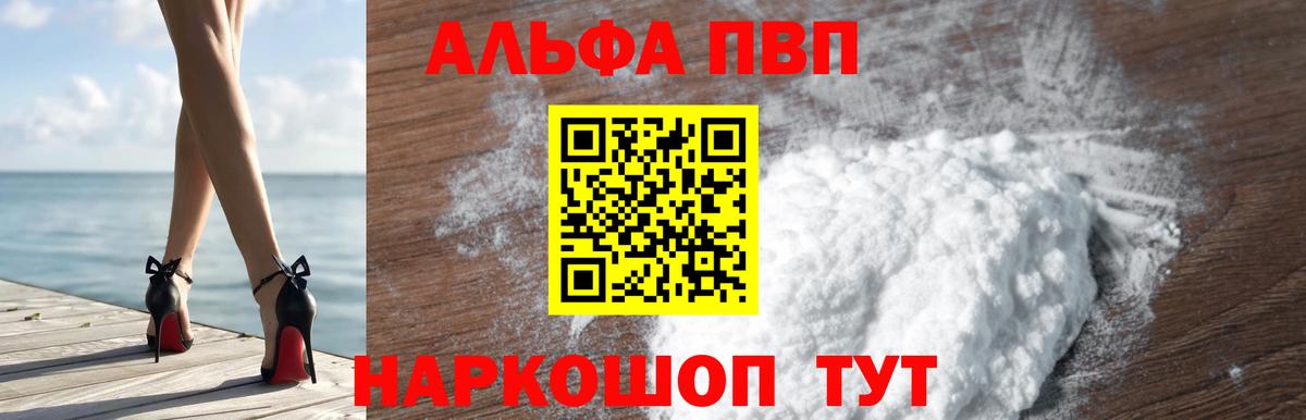 Альфа ПВП СК КРИС  Вход с VPN  Партизанск  Alpha PVP кристаллы  Alpha-PVP  Alpha PVP крисы CK 