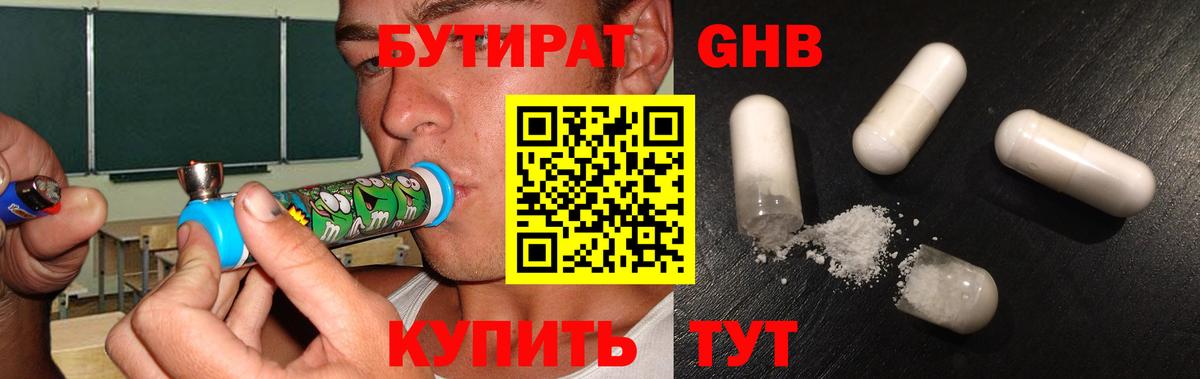 Партизанск  БУТИРАТ оксана  Вход с VPN 