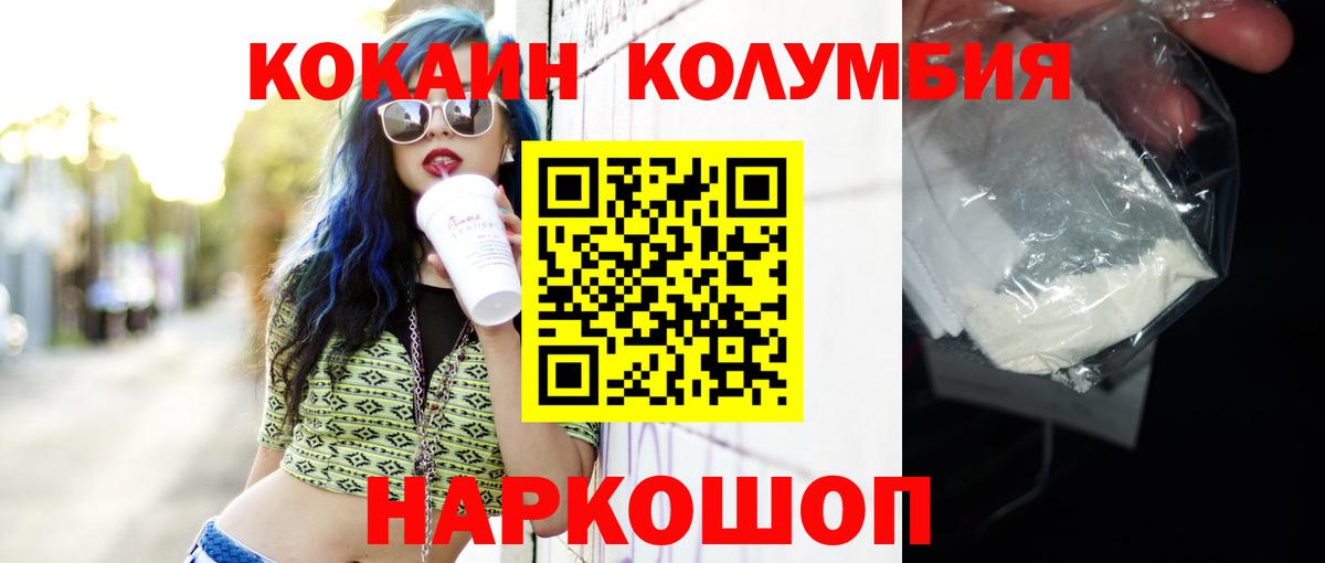 COCAIN 98%  Cocaine 99%  Кокаин  Вход с VPN  Партизанск 
