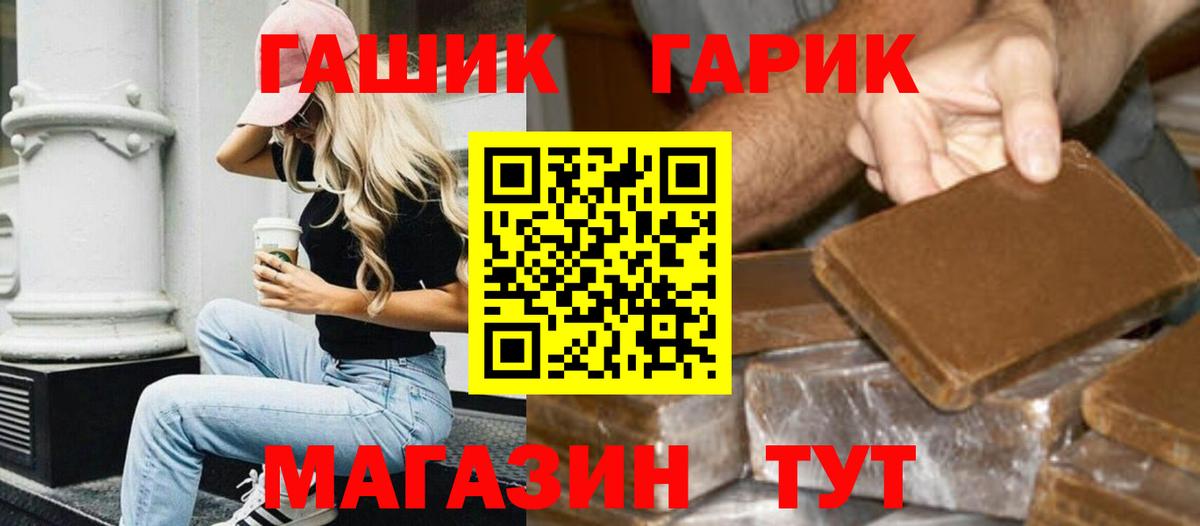 Гашиш VHQ  ГАШ  Партизанск  Вход с VPN 