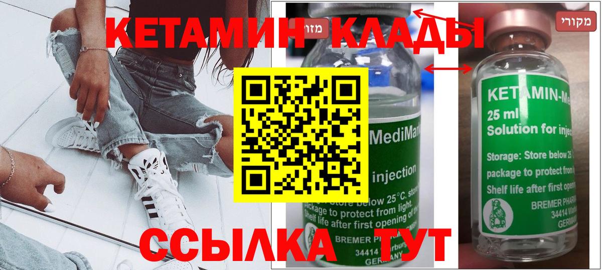 Кетамин ketamine  Вход с VPN  блэк спрут tor  Партизанск  Кетамин ketamine 