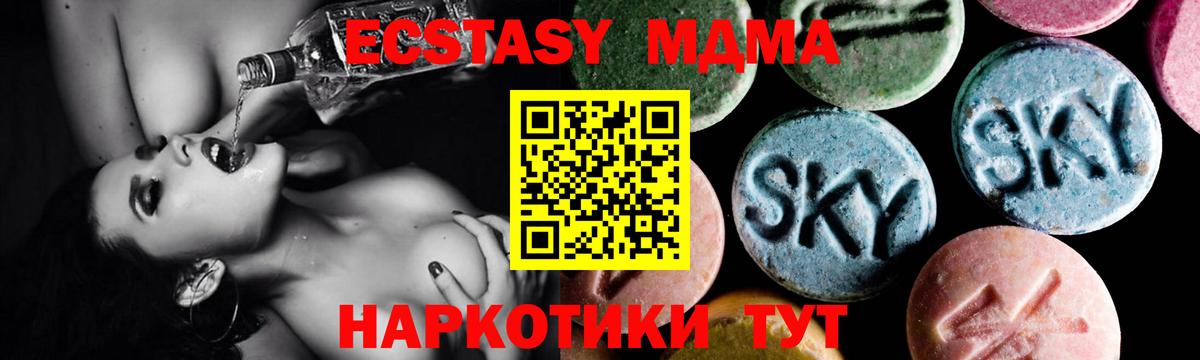 MDMA crystal Партизанск