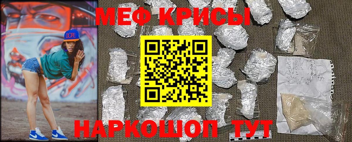Меф mephedrone  МЕФ мука  МЕФ  Партизанск  Вход с VPN  Меф 