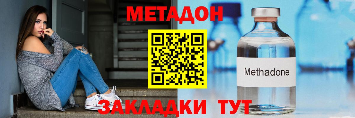 Метадон кристалл  Вход с VPN  Партизанск 