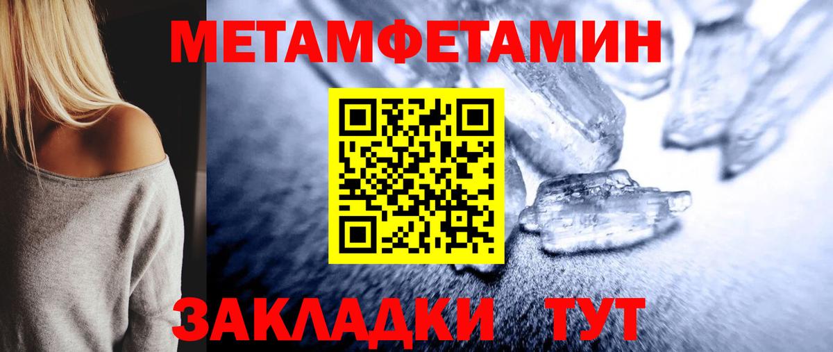 Первитин винт Партизанск