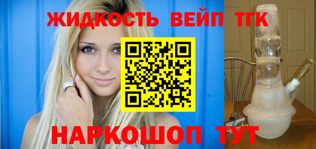 ТГК концентрат Партизанск