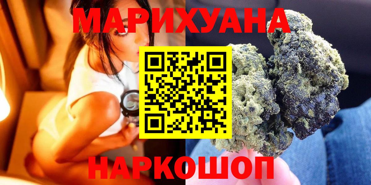 МАРИХУАНА план  Шишки марихуана Ganja  Партизанск  Марихуана тримм  Вход с VPN 